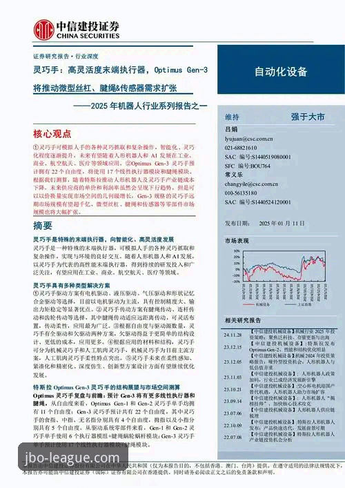 资深用户分享：jbo竞博手机版手机版使用心得与趋势洞察